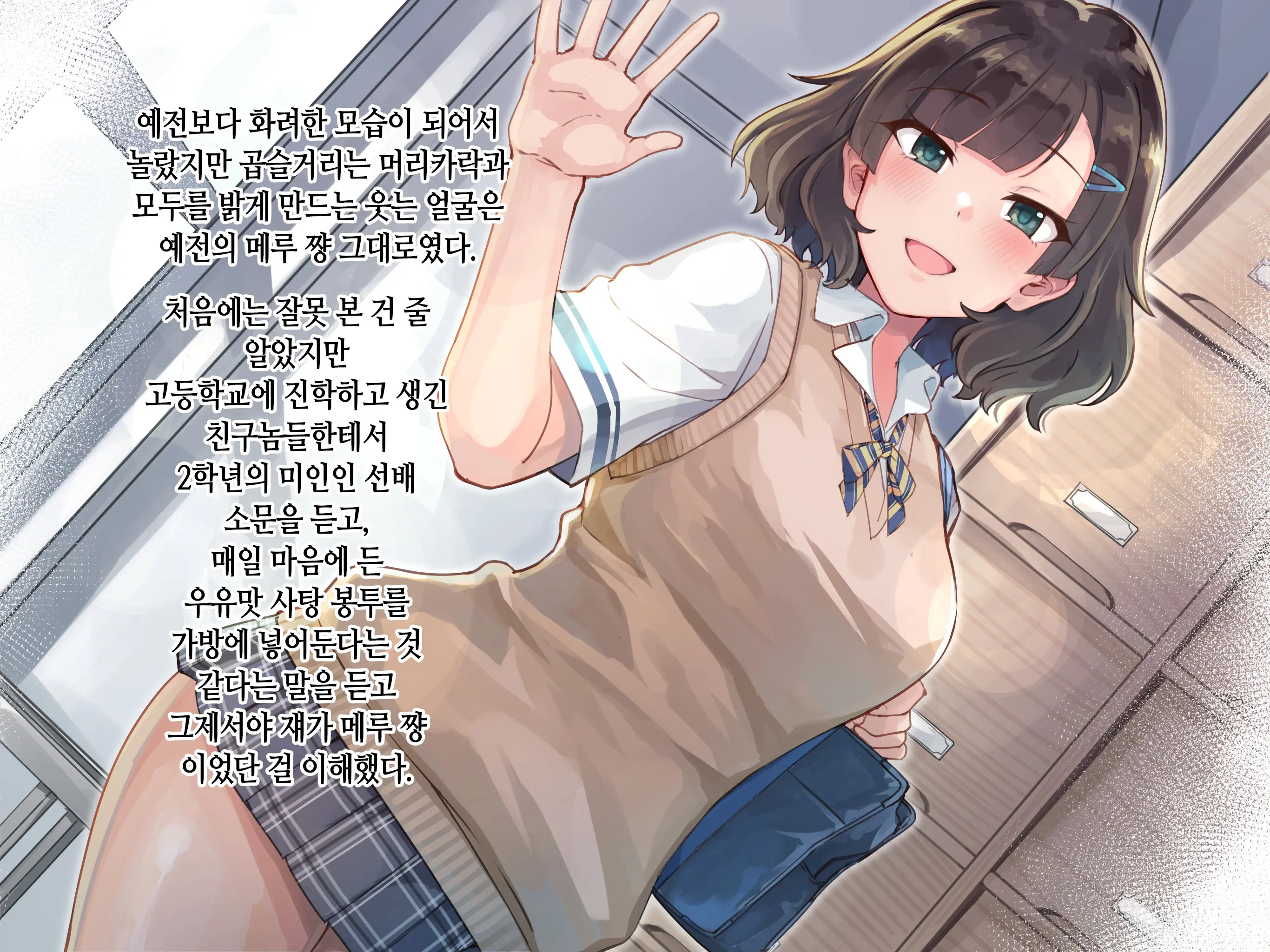Kanojo No Okuchi Osananajimi No Senpai To Daeki Mazemaze Ecchi | 그녀의 입
